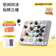 計客智能四子棋玩具6-10歲桌游空間電子棋盤(pán)游戲六一兒童節禮物男女孩 經(jīng)典白色 從平面到立體 創(chuàng  )建六維能力