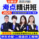 二級造價工程師2025教材網(wǎng)課環(huán)球網(wǎng)校精講班課程 二造精講班+配套講義+省版課程+精品題庫含真題押題模擬（基礎知識土建實務安裝實務）單科自選