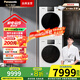 松下（Panasonic）【吳磊推薦】白月光4.0洗烘套裝 純平全嵌10公斤變頻滾筒洗衣機(jī)+變頻熱泵烘干機(jī)除毛洗烘 彩屏智投 黑色玻璃機(jī)門 1531N+1531NR