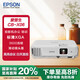 愛普生（EPSON）CB-X06 投影儀 投影機(jī)辦公 培訓(xùn)（標(biāo)清XGA 3600流明 滑動(dòng)鏡頭蓋）+2年保修+技術(shù)支持