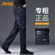 吉普（JEEP）美國正品商務(wù)修身直筒牛仔褲春秋季男士高端百搭帥氣彈力休閑長褲 藍(lán)黑色 【國際大牌】 33 【適合150斤左右】