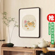 尚錦美舍二十四節(jié)氣裝飾畫客廳掛畫新中式餐廳沙發(fā)背景墻壁畫國風民宿茶室 馬麗雅《谷雨》 寬40cm*高50cm 北美黑胡桃（高檔實木榫卯圓角框）