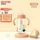 愛得利（evorie）嬰兒奶瓶 寬口徑雙手柄帶重力球Tritan奶瓶240ml 派對橘(6個月+)