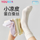 優(yōu)棵樹(shù)桑蠶絲襪子女夏季涼感月子襪10A抗菌防臭網(wǎng)眼透氣堆堆女襪5雙均碼