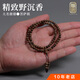 檀音野生沉香手串5mm108顆/4mm216顆佛珠文玩女士款 七夕禮物送女友 7分沉菩薩棋4.6mm*80顆3.62克