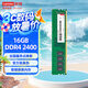 聯(lián)想（Lenovo）16GB DDR4 2400 臺式機(jī)內(nèi)存條