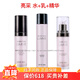 玫琳凱正品護膚品專柜亮采系列套裝水乳洗面奶眼霜面霜 3件套(水+乳+精華液)