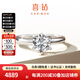 喜鉆經(jīng)典6爪求婚結(jié)婚鉆石女戒簡約優(yōu)雅鉆石戒指婚戒送女友生日禮物 【GIA證書】鉑金30分E色VS2