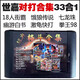 世嘉游戲機16位MD黑卡HDMI高清電視4K版無線手柄游戲合集 4K世嘉機+33合1【對打集】 送有 無 x 中國大陸 x 單機標(biāo)配