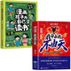 成大事者 我命由我不由天+漫畫(huà)孩子為自己讀書(shū)（2冊(cè)）逆境覺(jué)醒把不可能變成可能 男女初中生青少年成長(zhǎng)勵(lì)志書(shū) 提升認(rèn)知 金榜提名