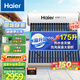 海爾（Haier）太陽能熱水器家用175升一級能效自動定時(shí)上水 熱水全天候WIFI電輔加熱水箱升級 20管175升J7