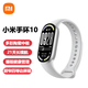 小米手環(huán)10/10NFC版/陶瓷版 智能手環(huán) 睡眠管理 心率血氧監(jiān)測 長續(xù)航男女運(yùn)動手環(huán) 小米手環(huán)10 標(biāo)準(zhǔn)版 銀色