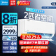 美的（Midea）酷省電 空調(diào)掛機(jī) 2匹 新一級能效全直流變頻冷暖 節(jié)能省電 自清潔 壁掛式空調(diào)掛機(jī)性價比 國家補(bǔ)貼 2匹 一級能效 酷省電KS1-1