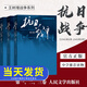 現(xiàn)貨抗日戰(zhàn)爭(zhēng)全三冊(cè)3冊(cè)套裝第一二三卷王樹增戰(zhàn)爭(zhēng)系列 國(guó)共產(chǎn)黨抗日細(xì)節(jié)中日戰(zhàn)爭(zhēng)全史紀(jì)實(shí)文學(xué)閱讀書籍紀(jì)實(shí)文學(xué)讀物 人民文學(xué)出版社