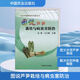 圖說蘆筍栽培與病蟲害防治 中國農(nóng)業(yè)出版社 孫茜,乜蘭春 著 書籍