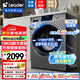 海爾（Haier）大容量滾筒洗衣機12公斤/13KG變頻一級能效蒸汽水洗雙除菌525大筒徑高溫筒自潔除菌防霉洗衣機 【統(tǒng).帥13KG變頻】智能投放+羽絨洗+羊毛洗
