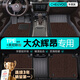 車(chē)麗友專(zhuān)用于大眾輝昂腳墊全包圍tpe后備箱墊16-21款380 480汽車(chē)配件20 【雙層高端款】TPE腳墊+美尼斯毯咖 大眾輝昂 定制