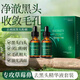 傾姿堂去黑頭護(hù)理精華液套裝去黑頭縮毛孔粉刺清潔修復(fù)送男女友七夕禮物
