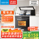 美的出品 華凌【W(wǎng)X9P】集成灶一體式 26風(fēng)量油煙機(jī) 智能調(diào)檔 燃?xì)庠?蒸烤箱一體機(jī) 國家補(bǔ)貼 家用灶具