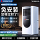 志高【6°C冰風(fēng)丨官方正品】制冷移動空調(diào)廚房空調(diào)壓縮機(jī)單冷立式空調(diào)一體機(jī)家用免安裝空調(diào)扇1.5匹 大1.5匹 冷暖丨極速次日達(dá) 志高2025新款頂配|3秒快速制冷|品牌高端電機(jī)