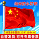 格立特（gelite） 國(guó)慶納米防水中國(guó)五星紅旗國(guó)旗不帶桿 戶(hù)外學(xué)校升旗 3號(hào)128*192cm不帶桿