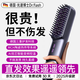 光速博士直發(fā)梳負離子不傷頭發(fā)夾板直發(fā)卷發(fā)兩用便攜電梳子短發(fā)高顱頂蓬松打理神器內(nèi)扣拉直造型梳生日禮物 【星耀黑】水潤離子養(yǎng)發(fā)護發(fā)-蒸汽塑型 【2025升級版】七夕情人節(jié)送女朋友老婆