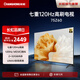 長(zhǎng)虹歐寶麗電視75英寸 75Z60全通道120Hz MEMC七大高刷場(chǎng)景AI免遙控聲控UMAX影院平板電視機(jī)以舊換新 75英寸