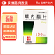 [弘森] 螺內酯片 20mg*100片/盒 3盒裝 現貨