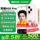 榮耀400 Pro 新品5G手機 手機榮耀 國家補貼 流沙粉 12GB+512GB 【24期免息套裝】