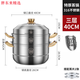 胖東來(lái)超市316不銹鋼蒸鍋多層家用蒸屜雙層三層304蒸饅頭蒸魚(yú)加厚蒸籠 特厚316L鋼食品級三層（商用） e 40cm