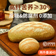 蕎工坊法式蕎麥全麥面包 外脆里嫩 純凈配料 無蔗糖無防腐劑無香精 蕎麥蔓越莓亞麻籽餐包50克*12個