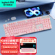 羅技（Logitech）K845機(jī)械鍵盤 有線鍵盤 辦公電腦打字鍵盤  電競(jìng)游戲發(fā)光全尺寸個(gè)性化定制鍵帽 羅技K845青軸 櫻花粉