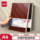 得力（deli）A5超厚皮面筆記本子商務(wù)記事本工作筆記辦公用會(huì )議記錄本加厚簡(jiǎn)約大學(xué)生考研B5筆記本子 3306【米黃道林紙】A4 160張 棕