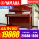 【限量促銷】日本制 雅馬哈鋼琴 YAMAHA 二手鋼琴 U1/U2/U3 日本原裝進口立式鋼琴 U3酒紅色【高131CM初學考級】 進口鋼琴+送貨入戶+全國聯(lián)保+終身售后