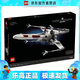樂高（LEGO）75355 UCS X翼戰(zhàn)機(jī)星球大戰(zhàn)創(chuàng)意拼搭積木玩具情人節(jié)禮物
