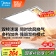 美的（Midea）浴霸燈暖風(fēng)暖氣照明排氣扇集成吊頂衛(wèi)生間取暖器換氣暖風(fēng)機(jī)G3P