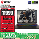 微星（MSI）【國(guó)家補(bǔ)貼】泰坦16丨17丨18 2025 游戲本 Ultra 9 處理器滿血50系顯卡 高刷高色域電腦  獨(dú)顯直連 16英寸2.5K丨滿血5070Ti丨16G丨1T