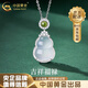 中國黃金（CHINA GOLD）S925銀葫蘆玉髓項(xiàng)鏈玉石吊墜輕奢高級感紀(jì)念日生日禮物送女友媽媽 甄選愛禮*葫蘆玉髓項(xiàng)鏈【中金禮盒】