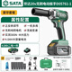 世達(SATA)無刷電動扳手鋰電沖擊扳手大扭力電動套筒風炮D05761-1豪華
