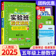 【科目版本可選】2025秋實(shí)驗(yàn)班五年級(jí)下人教版北師大版蘇教版五下實(shí)驗(yàn)班提優(yōu)訓(xùn)練五年級(jí)下冊(cè)上冊(cè)小學(xué)五年級(jí)上教材同步訓(xùn)練練習(xí)冊(cè) 【五年級(jí)上】數(shù)學(xué) 人教版
