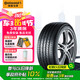 德國馬牌（Continental）靜音棉輪胎 265/40R21 101V FR LXSP SIL原配林肯航海家(國產)