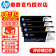 惠普（HP）原裝201A硒鼓cf400a粉盒 m277dw/n/m274n/252dw/252dn打印機墨盒 201a四色標容硒鼓【青紅黃黑各1支】