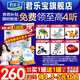 君樂(lè)寶（JUNLEBAO）奶粉3段優(yōu)萃有機(jī)幼兒配方12-36個(gè)月 800克