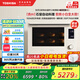 東芝（TOSHIBA）白珍珠水波爐2.0輕奢款原裝進口家用變頻微波爐微蒸烤炸一體機蒸烤一體白色YD5000CNW臺嵌兩用30L