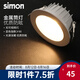 西蒙（SIMON）LED筒燈孔燈天花燈桶燈牛眼燈洞燈嵌入式深嵌金屬筒燈高顯色≥90 7W黃光3000K-開(kāi)孔75-80mm