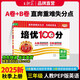 2025秋上王朝霞試卷培優(yōu)100分小學(xué)同步單元AB卷重難失分三年級(jí)PEP版英語單元拔高上冊(cè)一百分卷子