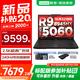 聯(lián)想拯救者R7000P 2025補(bǔ)貼電競游戲筆記本電腦y 9000系同款顯卡滿血RTX5060/5070可選 旗艦銳龍 R9-8945HX 滿血5060 16G內(nèi)存 1TB固態(tài) 標(biāo)配 16英寸｜2.5