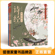 【狐貍家官方】 詩經(jīng)（美繪版）3冊裝 詩經(jīng)入門 古典文學啟蒙書 3歲+ 圖畫書 親子閱讀 幼兒園