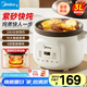 美的（Midea）煲湯電燉鍋3-4人用  家用電砂鍋煲湯鍋燉湯蠱電燉鍋 慢燉多功能煮小米粥  可預(yù)約保溫 【紫砂內(nèi)膽】MD-DGE3056 3L