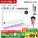 奧普smart智能人感浴霸S2-AIR【國家補(bǔ)貼】AI人感控制鉑金除臭風(fēng)暖
